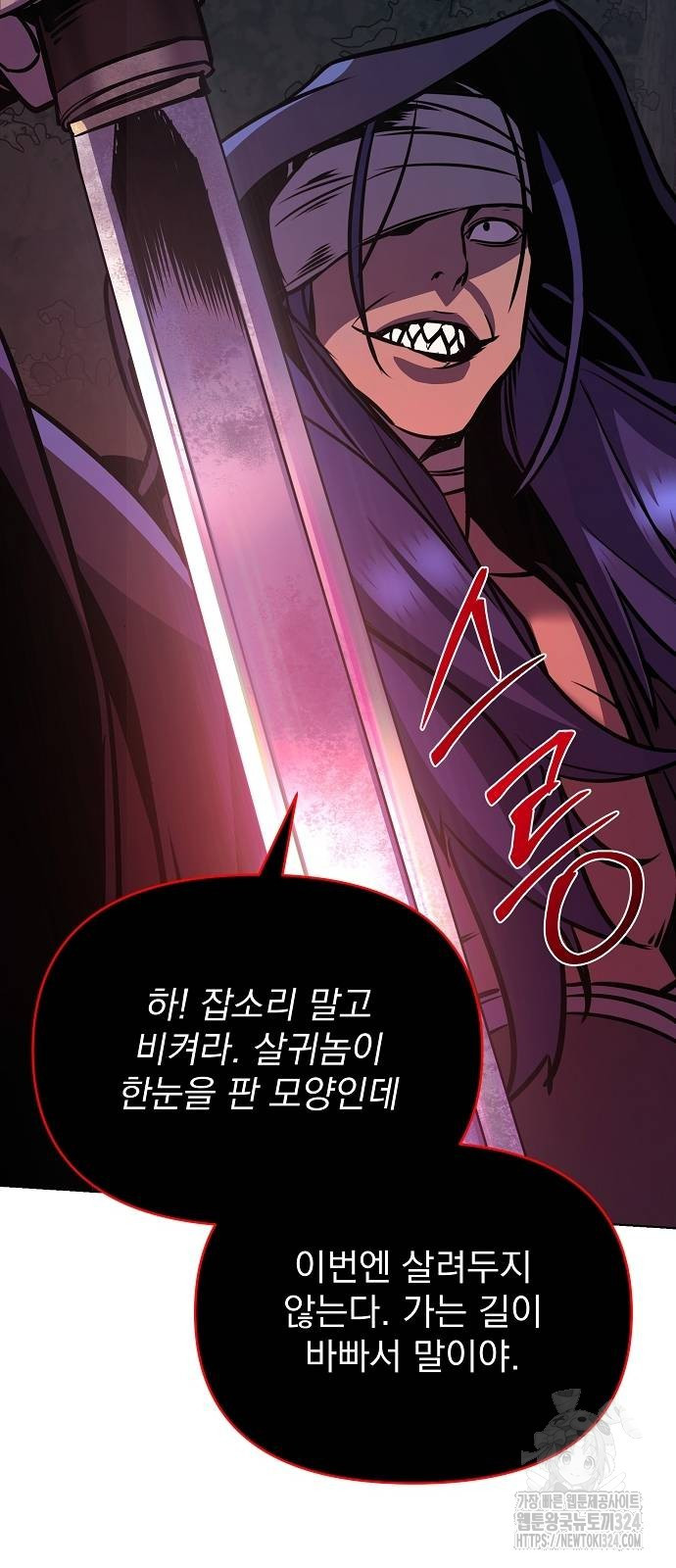수상한 소공자는 천하십대고수 29화 75