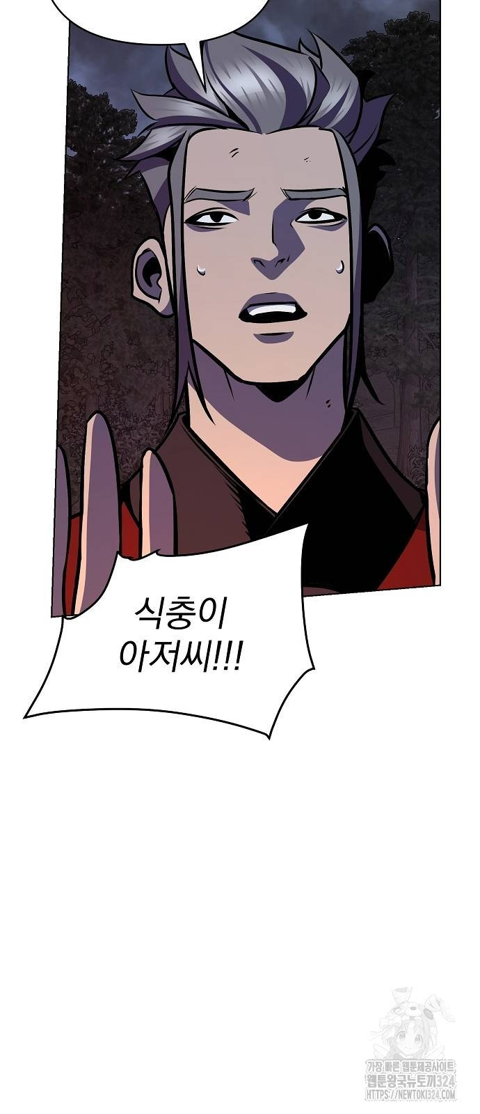 수상한 소공자는 천하십대고수 29화 79
