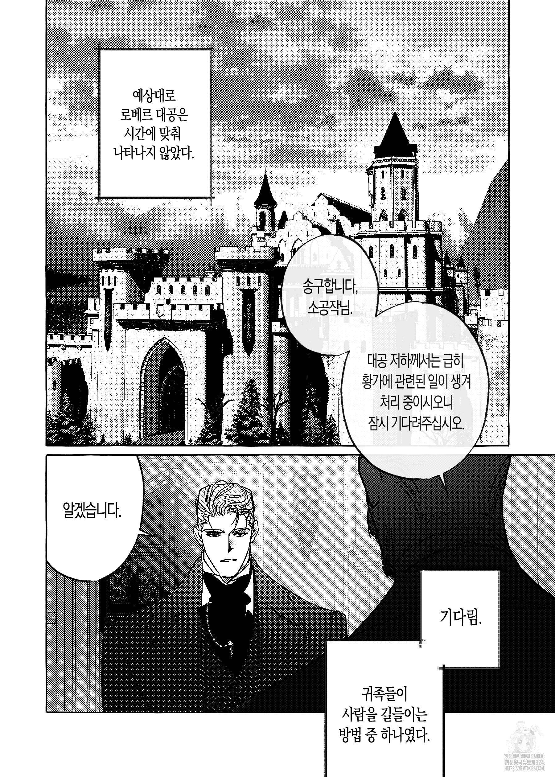 펄(Perle) 24화 2