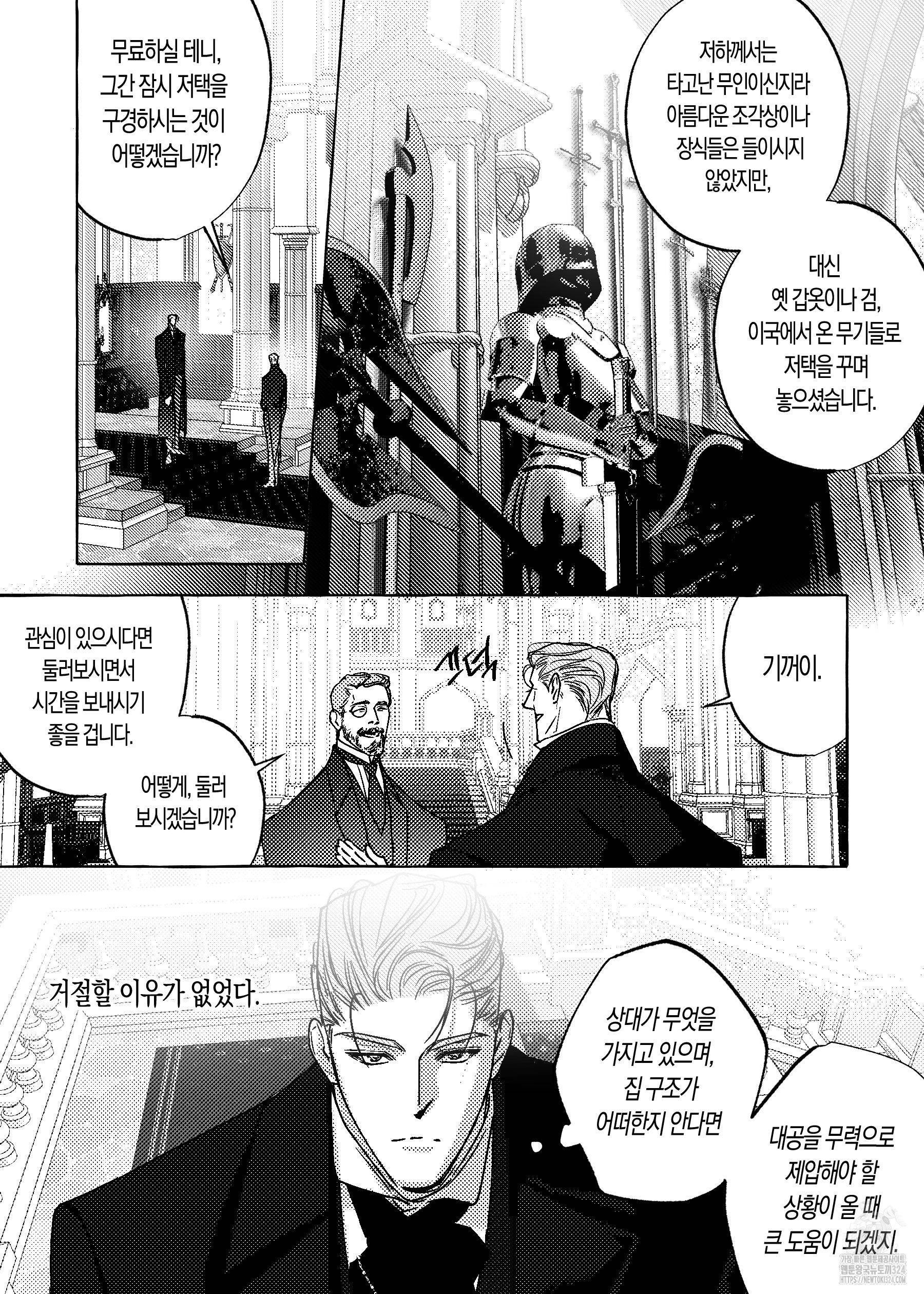 펄(Perle) 24화 3