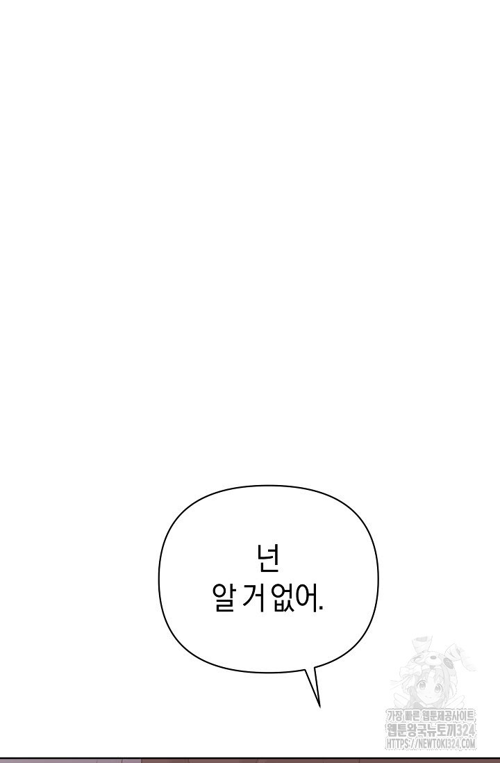 막장드라마 44화 6