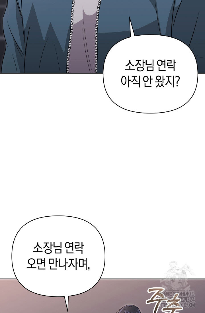 막장드라마 44화 9