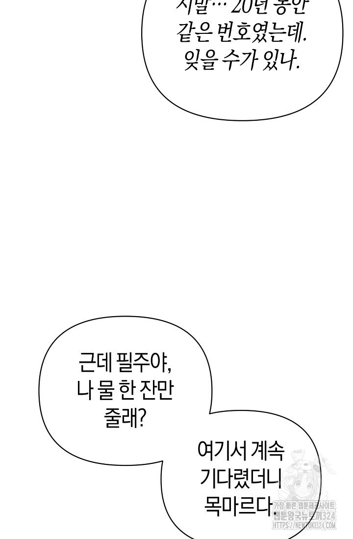 막장드라마 44화 14