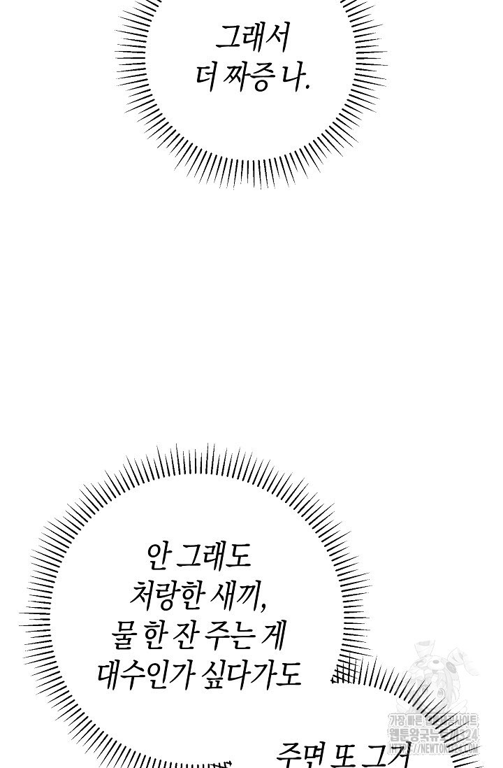 막장드라마 44화 17