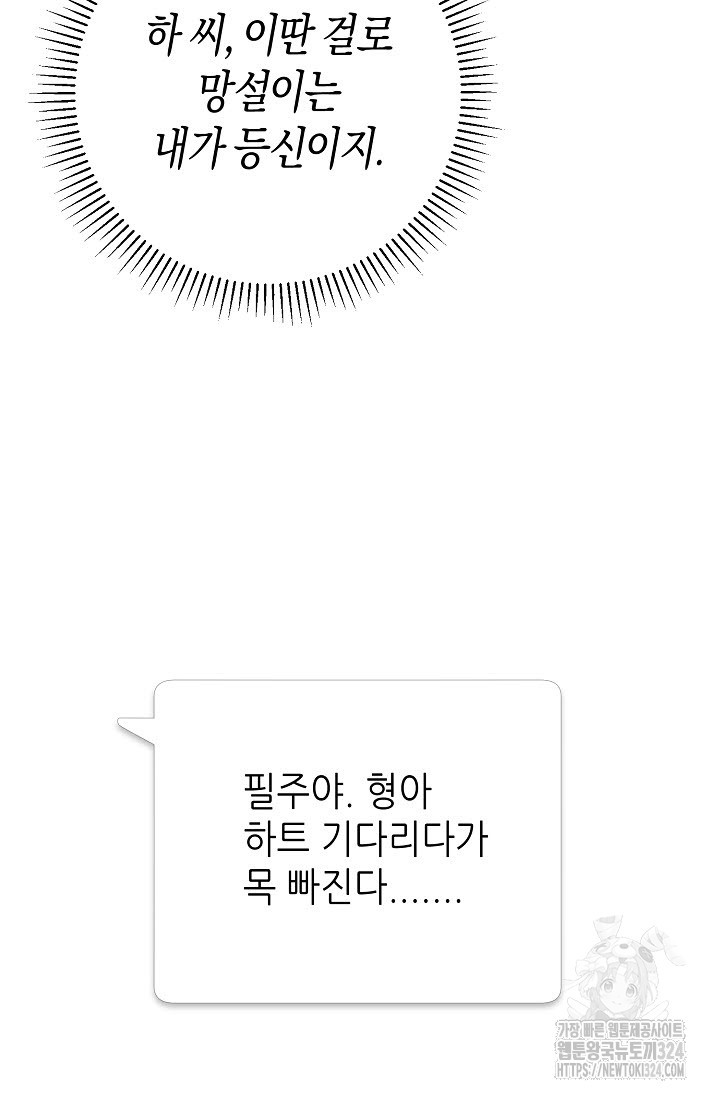 막장드라마 44화 19