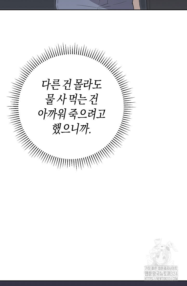 막장드라마 44화 24