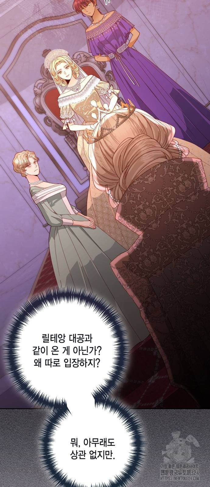 재혼 황후 171화 2