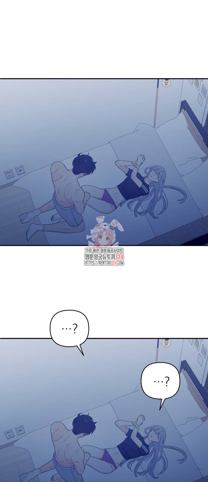 어디까지 괜찮아? 5화 1