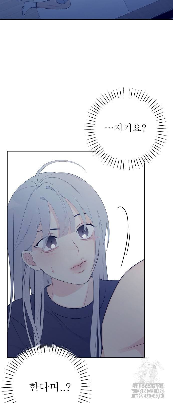 어디까지 괜찮아? 5화 2