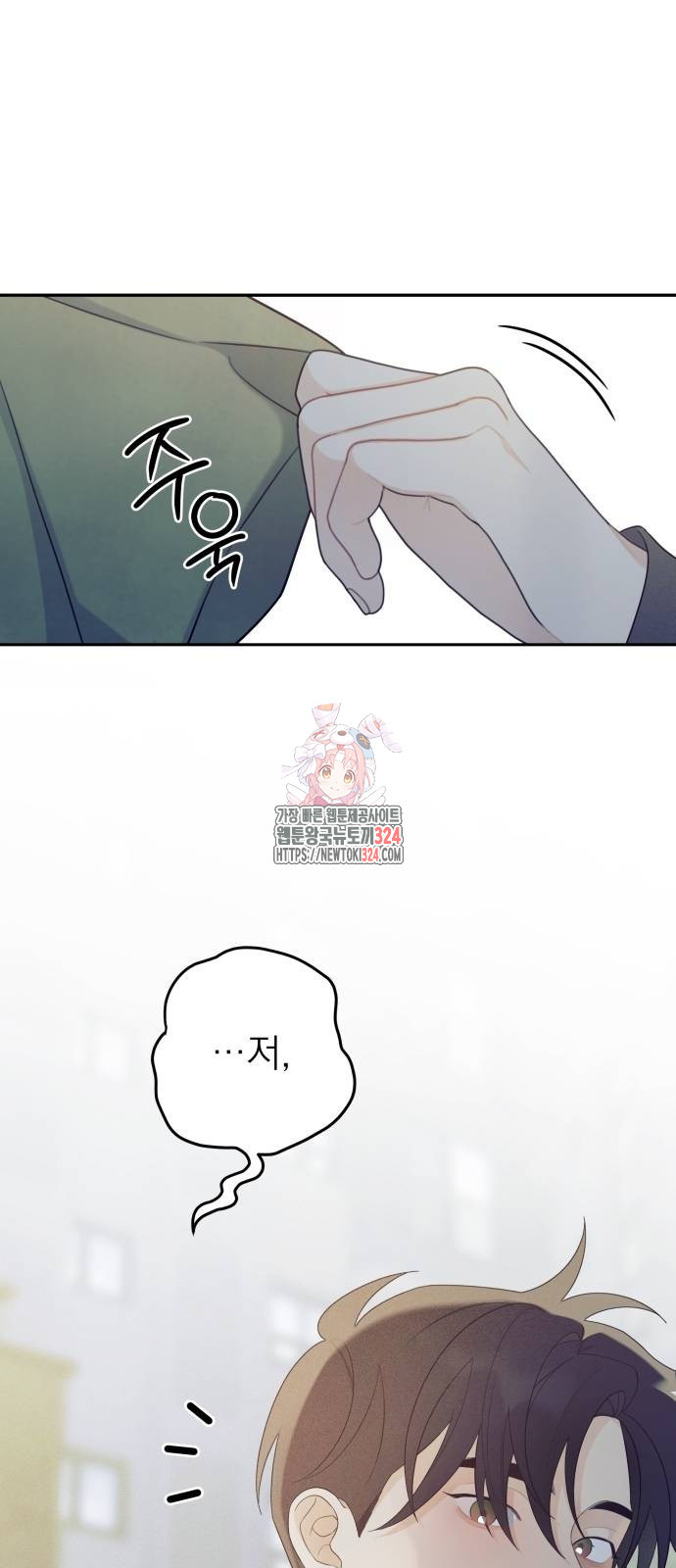 어디까지 괜찮아? 15화 1