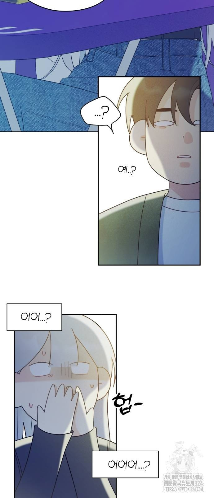 어디까지 괜찮아? 15화 4