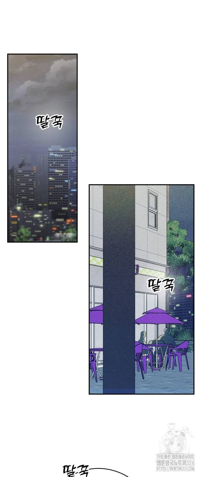 어디까지 괜찮아? 15화 7