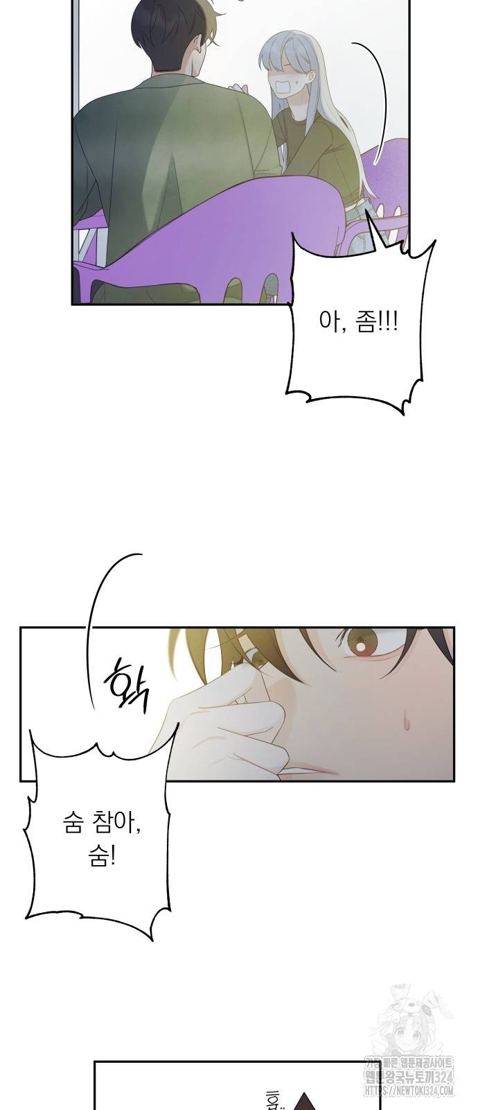 어디까지 괜찮아? 15화 11
