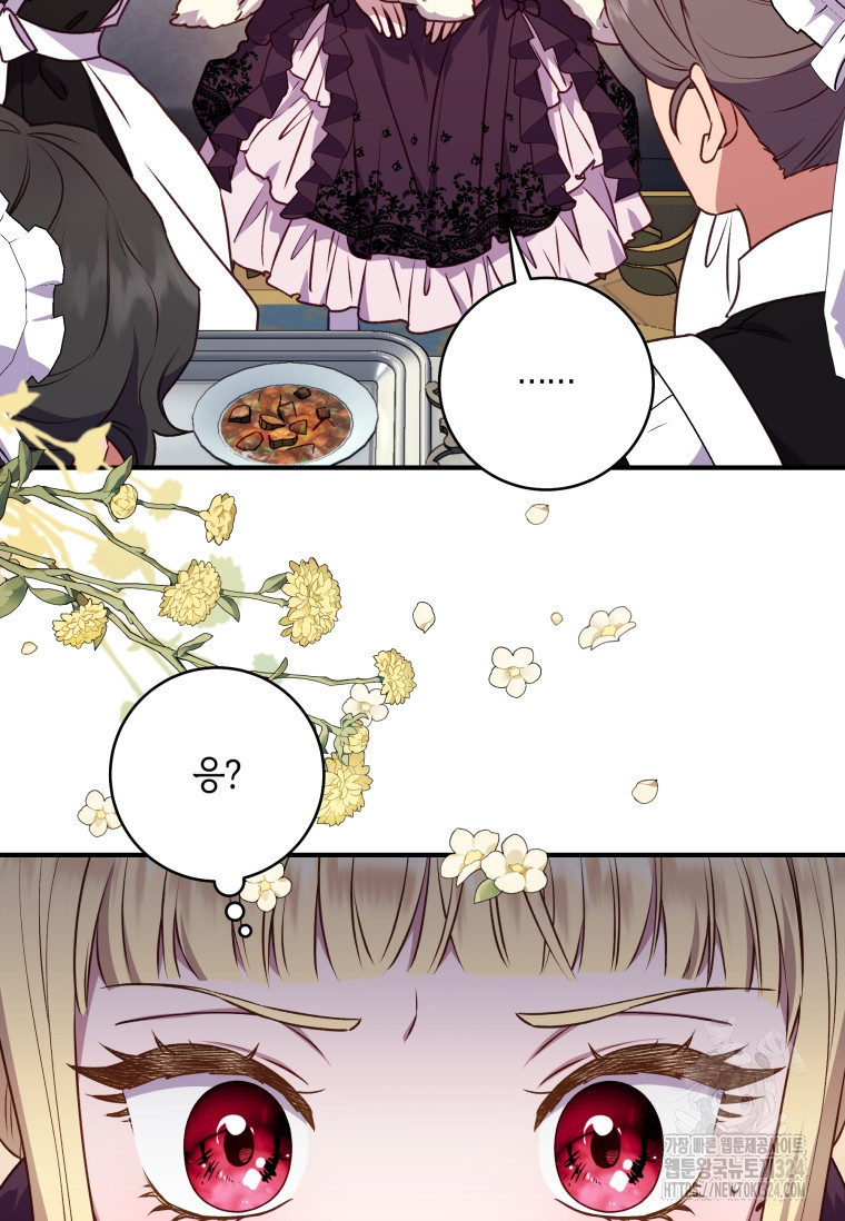 흑막의 말년운이 좋다 10화 4