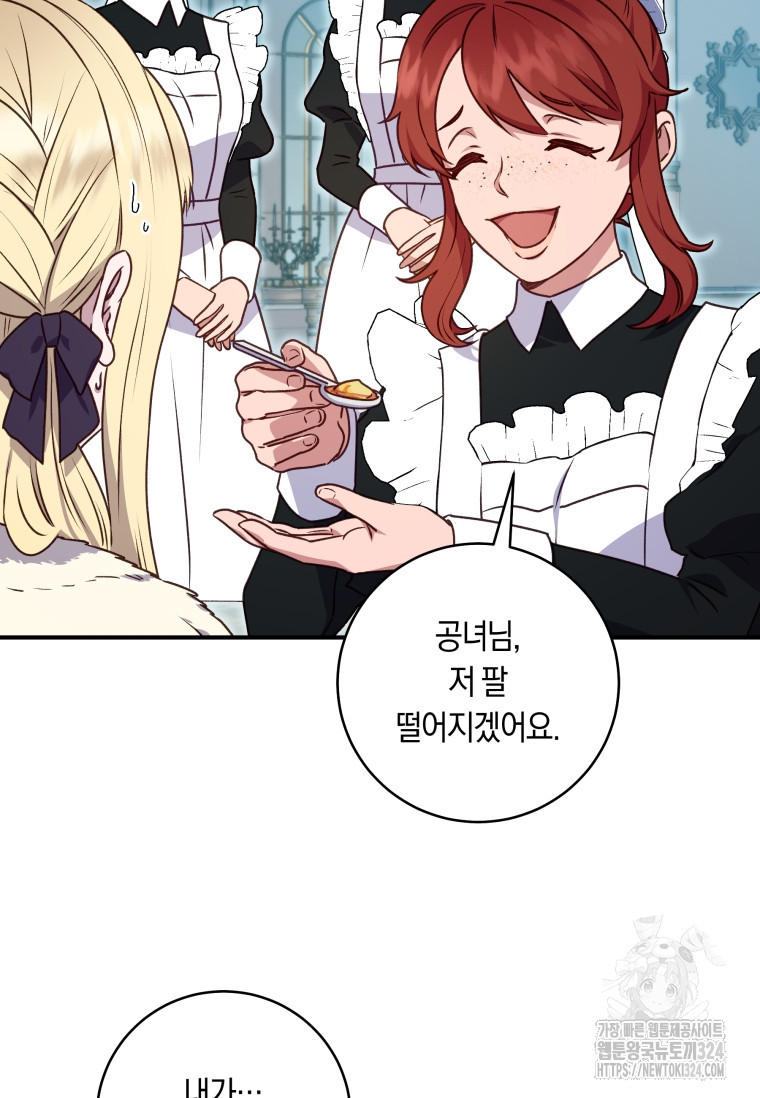 흑막의 말년운이 좋다 10화 6