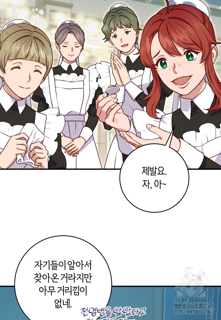 흑막의 말년운이 좋다 10화 11