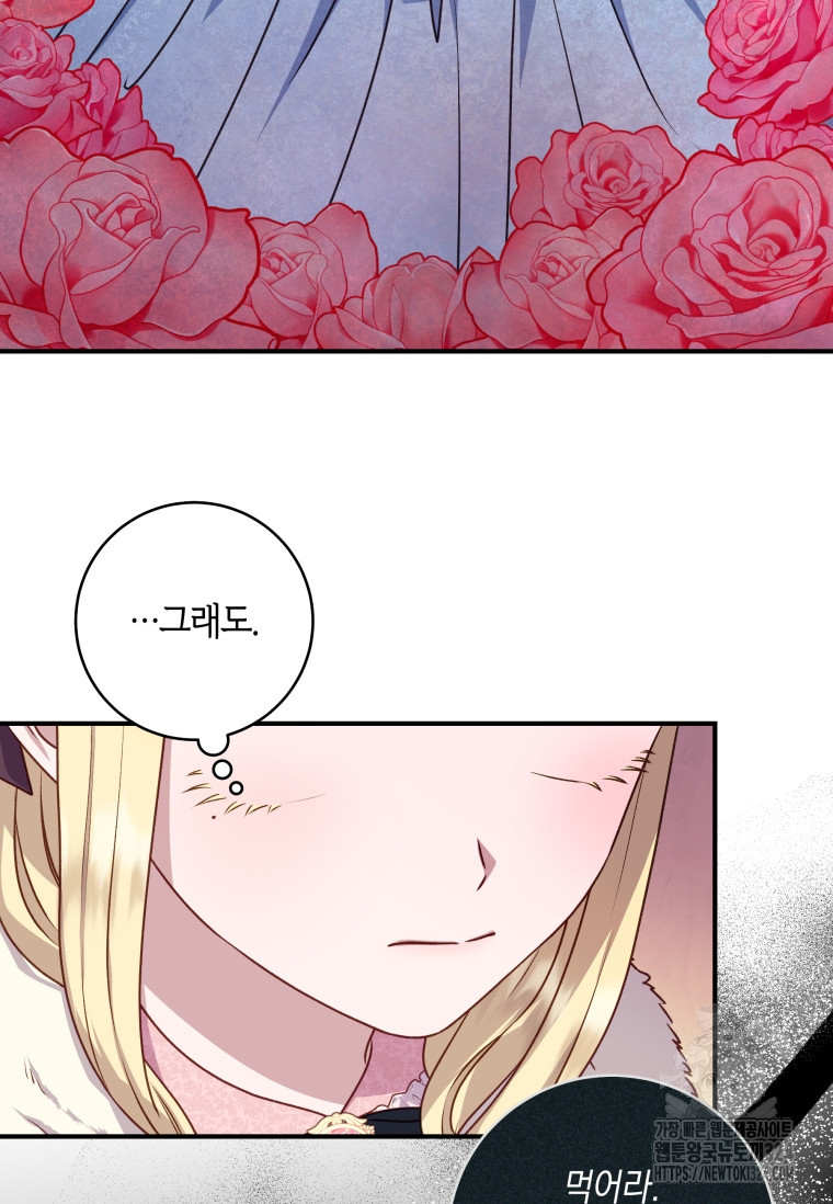흑막의 말년운이 좋다 10화 14