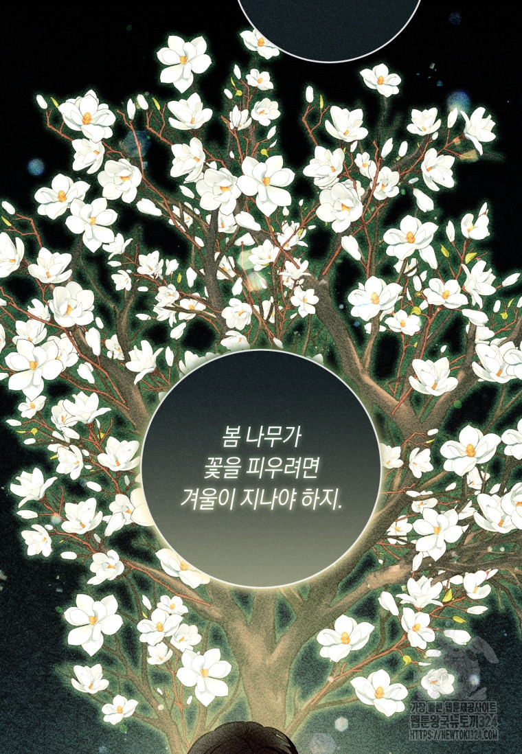 흑막의 말년운이 좋다 10화 18