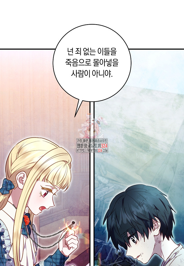 흑막의 말년운이 좋다 14화 1