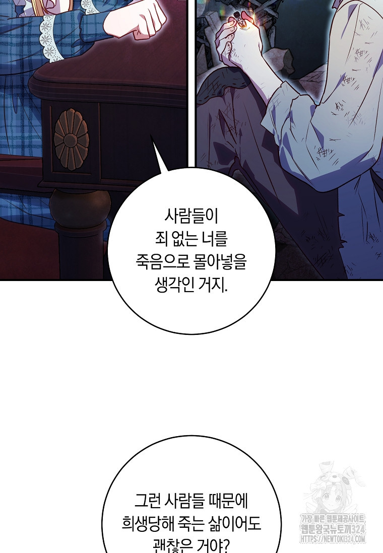 흑막의 말년운이 좋다 14화 2