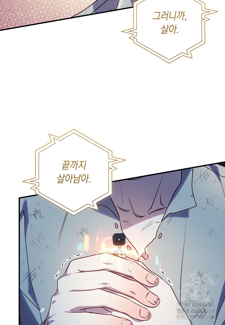 흑막의 말년운이 좋다 14화 6