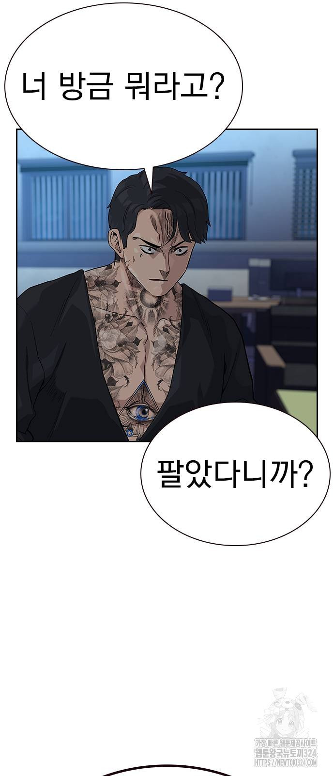 죽지 않으려면 시즌2 57화 3