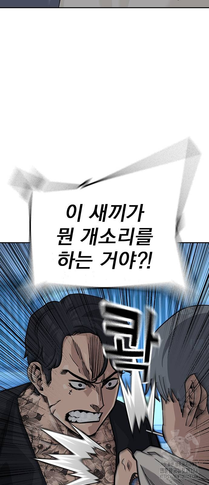 죽지 않으려면 시즌2 57화 5