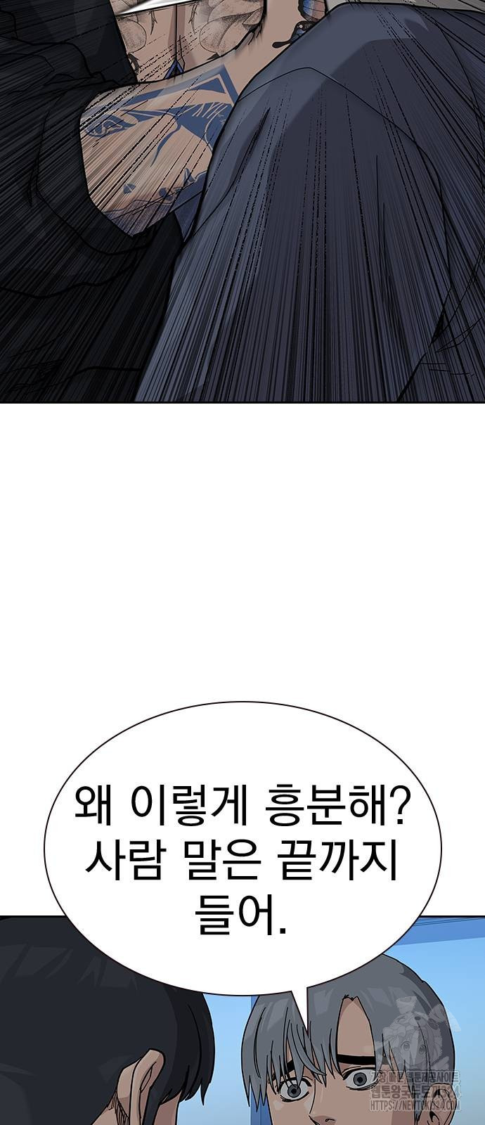 죽지 않으려면 시즌2 57화 6