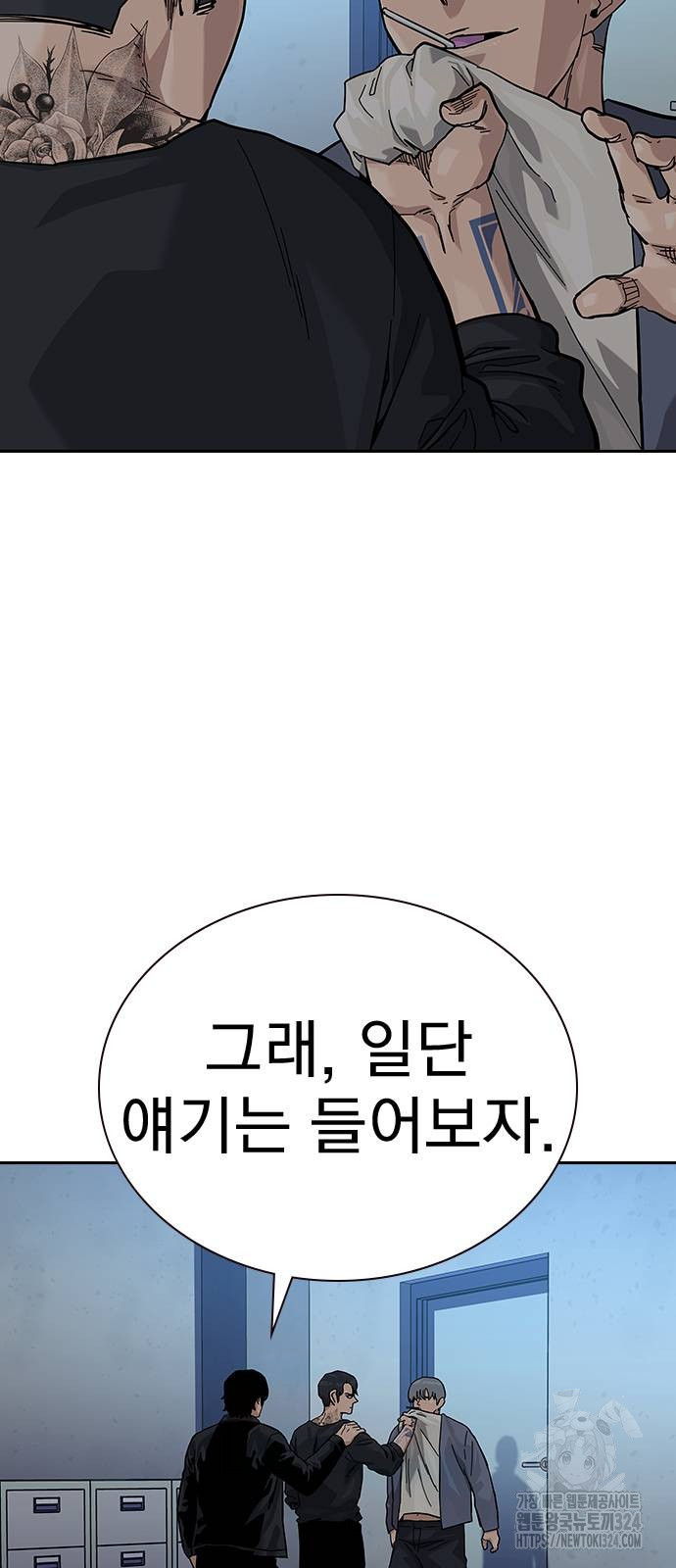 죽지 않으려면 시즌2 57화 7
