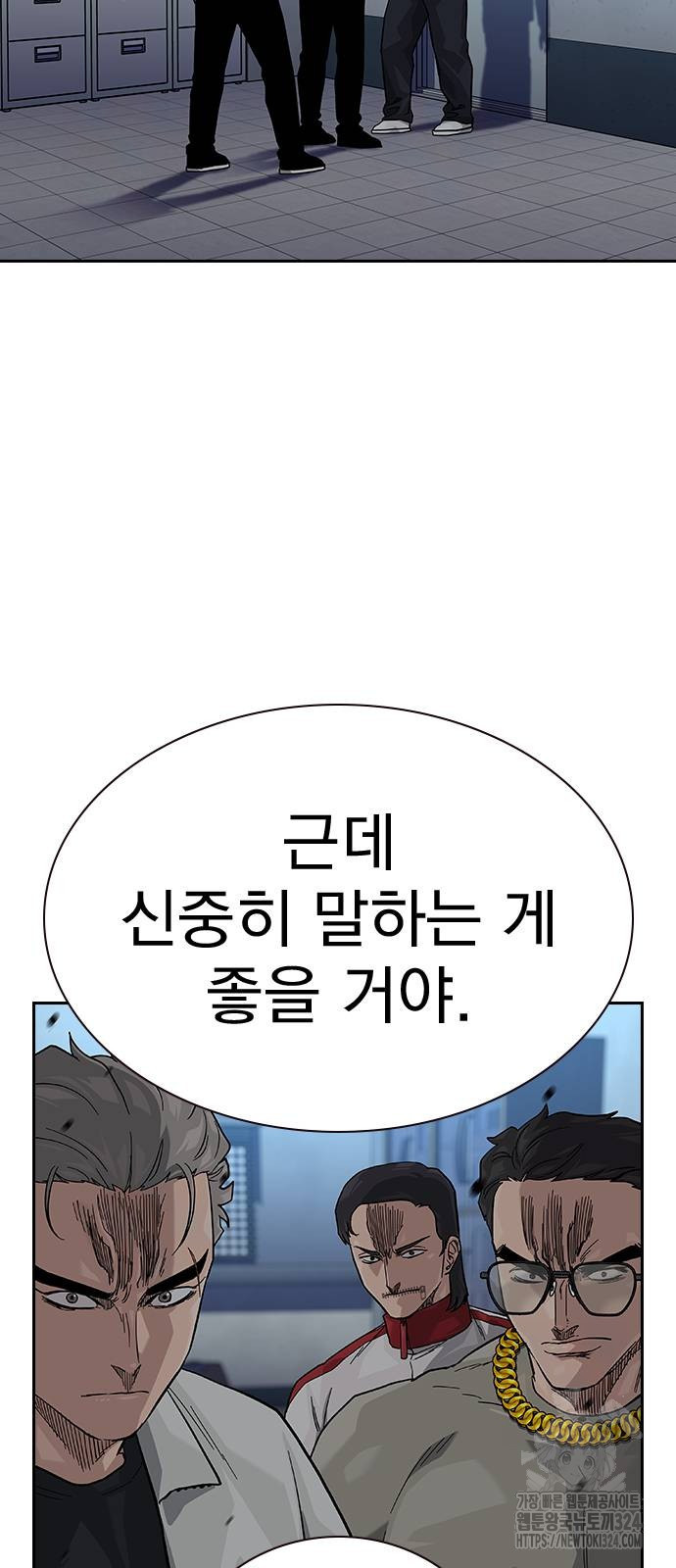 죽지 않으려면 시즌2 57화 8