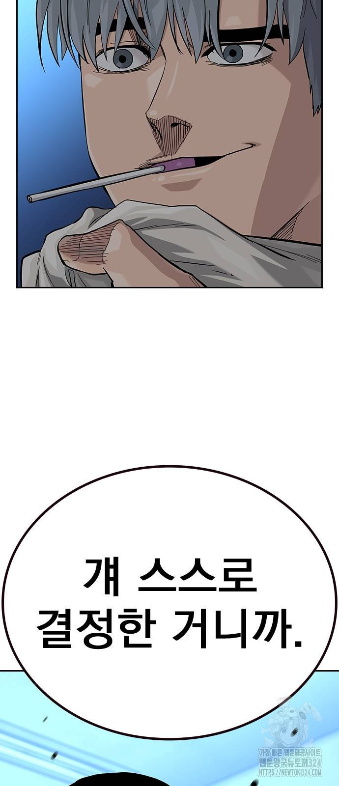 죽지 않으려면 시즌2 57화 11