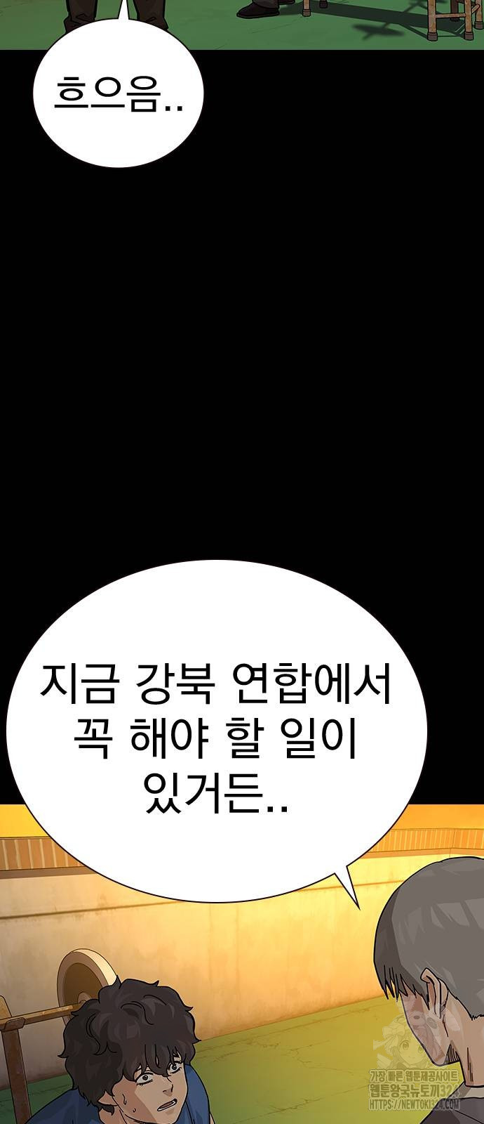 죽지 않으려면 시즌2 57화 18