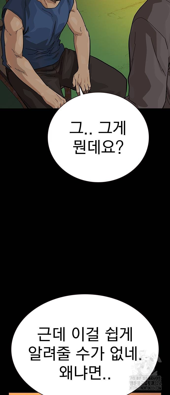 죽지 않으려면 시즌2 57화 19