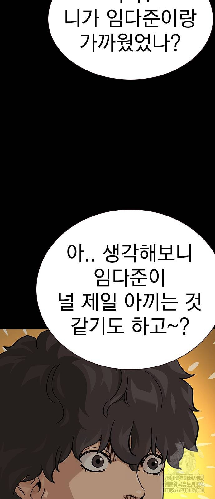 죽지 않으려면 시즌2 57화 23