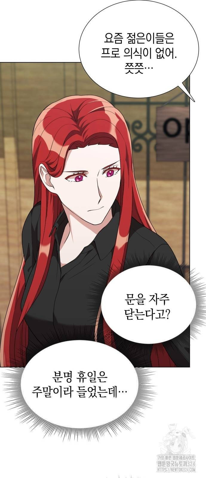 헌터 세상의 정원사 5화 10