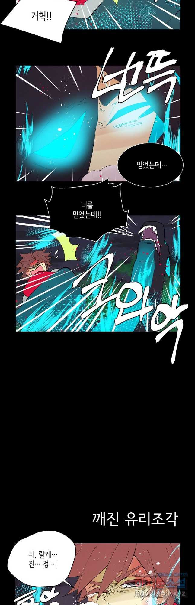 결혼해용(龍) 119화 2