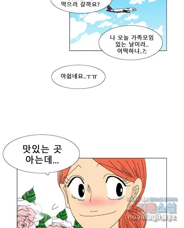 우리 집에 사는 남자 52화 경고 15