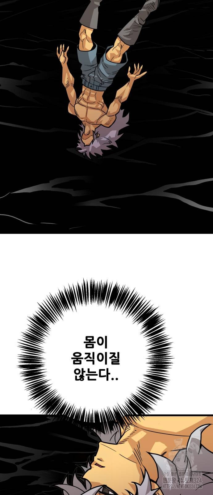 트롤트랩 4부 38화 3