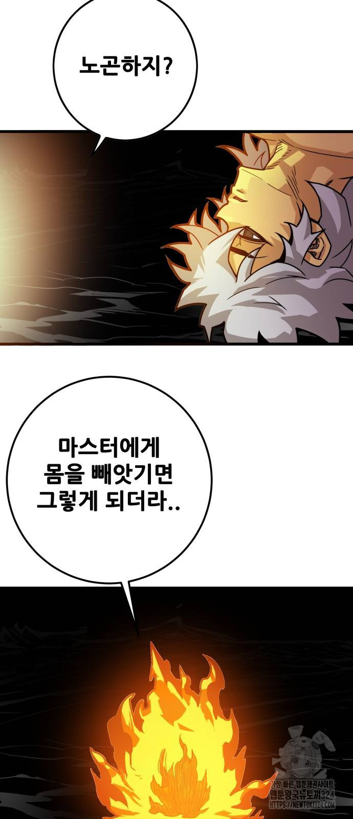 트롤트랩 4부 38화 7