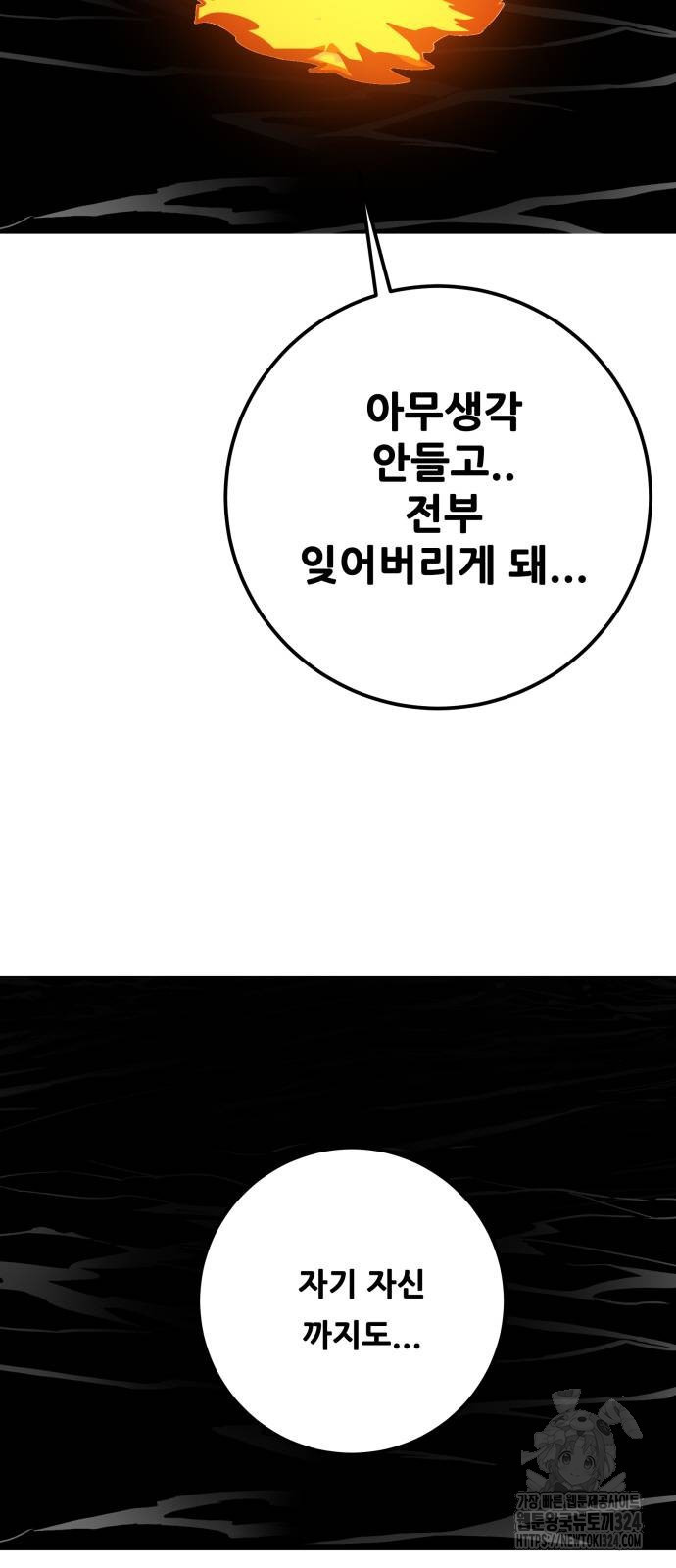 트롤트랩 4부 38화 8
