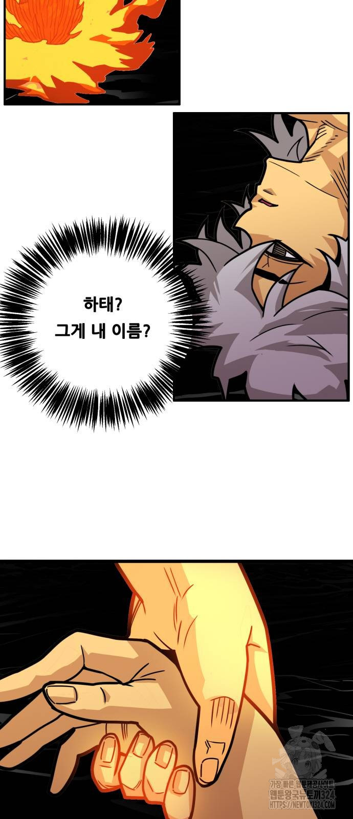 트롤트랩 4부 38화 10
