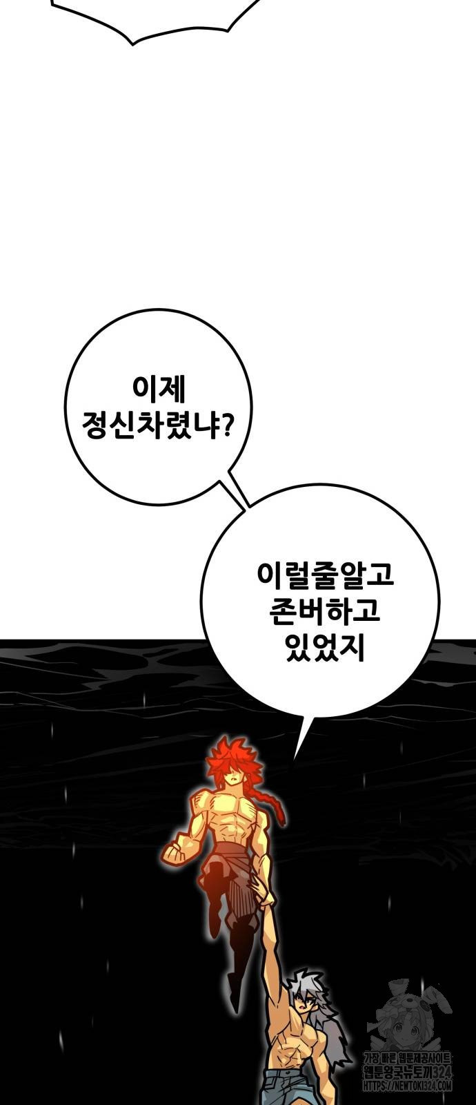 트롤트랩 4부 38화 15