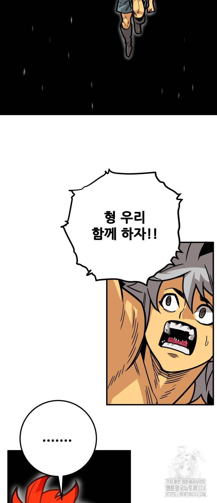 트롤트랩 4부 38화 16