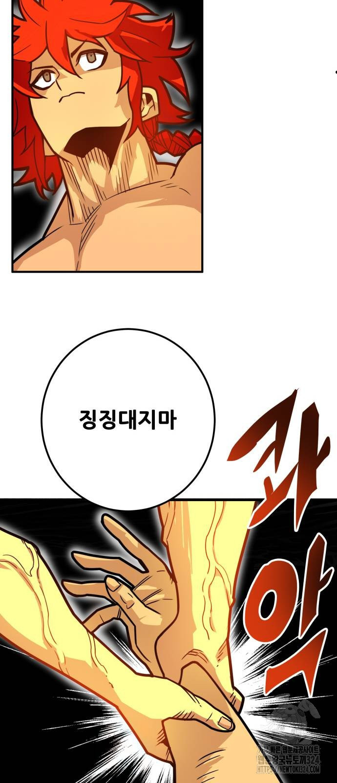 트롤트랩 4부 38화 17