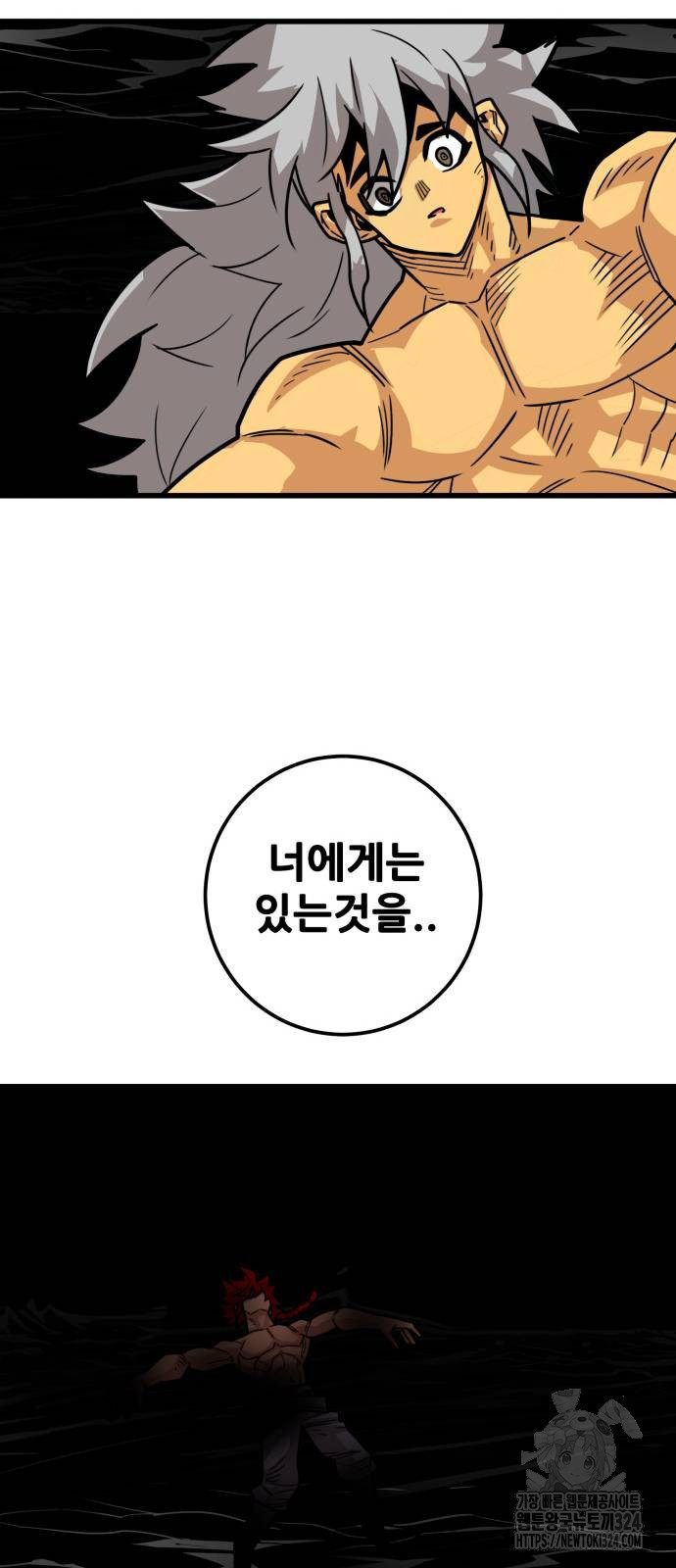 트롤트랩 4부 38화 21