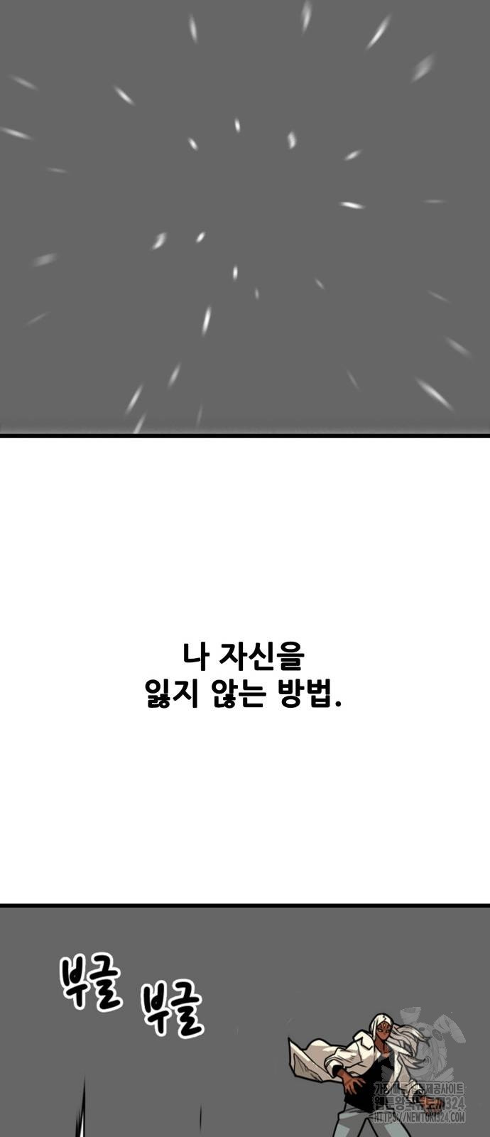 트롤트랩 4부 38화 25
