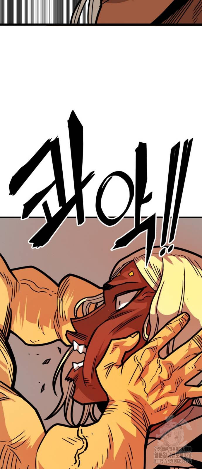 트롤트랩 4부 38화 31