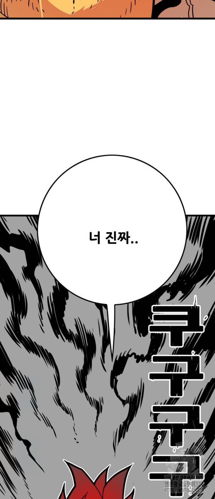 트롤트랩 4부 38화 32