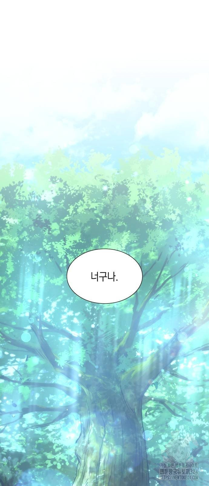 헌터 세상의 정원사 12화 5