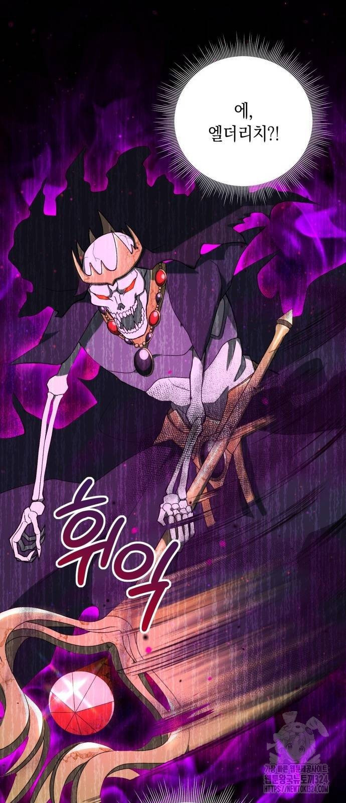 헌터 세상의 정원사 12화 18